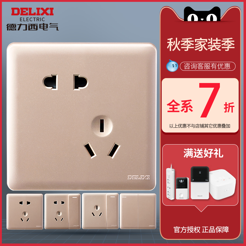 Delixi Zijin large panel without border switching power supply wall socket two or three plug five - hole plug switch socket