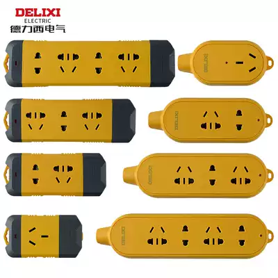 Delixi socket all with the line to carry the drop pressure drop not rotten row plug engineering power plug extension line