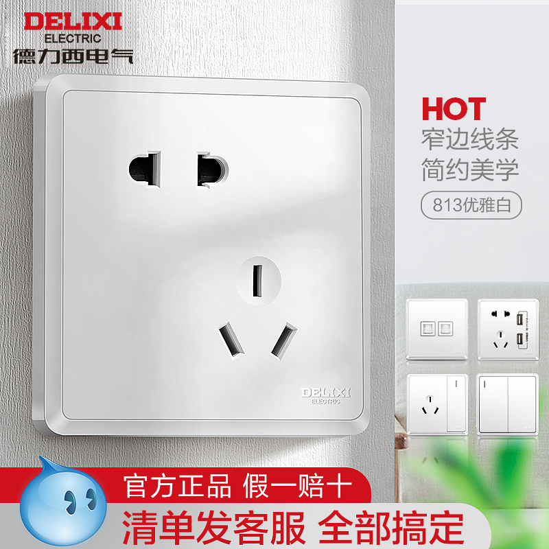 Delixi official store switch socket panel household 86 type one open five-hole typec socket usb fast charging panel
