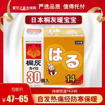 Japan imports Tongi grey warm baby post Palace chill warm up spontaneously hot patch Agrass rabbit waist patch for 14 hours