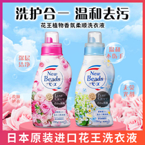 Japan imported Kao Kao laundry detergent rose lily of the valley fruity fragrance 780g fragrance lasting natural soft without fluorescence
