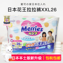 Japan Import Flowers King Cheerpants XXL26 Sheet Baby Baby Training Step Up School Step Pants Slim breathable