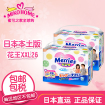 Japan Imports Flowers King XXL26 Lala Pants Baby Learn Step Up Baby Boy Urine Not Wet Two Packaging