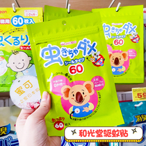 Japan & Light Church Mosquito Repellent Post Baby Boy Natural Plant Baby Grown-up Mosquito Stickler Outdoor Carry-on 60