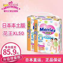 Japanese brilliant and diasporic Wang Lara pants XL50 piece 2 packs male and female baby special code gait urinals diaper diaper