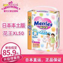 Japan Import Flowers King Cheerpants XL50 Sheet Incremental Loading Baby baby men and women General learning step training pants Grand number