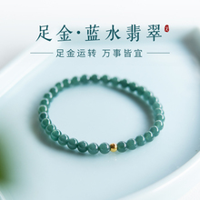 Blue Water Jade Bracelet Natural Ice Seed Full Gold Transfer Beads Blue Jade Stone Beaded Bracelet Gives Girlfriend Ancient Wind Jade Wish