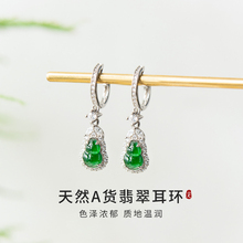 Natural Jade Earrings, New Chinese Gift for Mom Earrings, Yang Green Gourd Earrings, Jade Stone, Yang Mi, Same Style Chinese Style Earrings