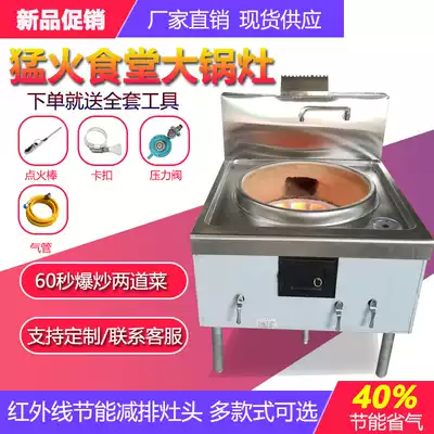 Commercial da guo zao meng fire foci canteen da guo zao liquefied natural gas energy-saving da guo zao