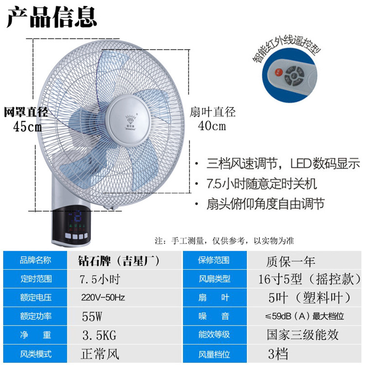 Kim cương thương hiệu quạt tường 18 inch câm gió lớn nhà hàng quạt tường lắc đầu 16 inch điều khiển từ xa quạt - Quạt điện quạt tích điện mediamart
