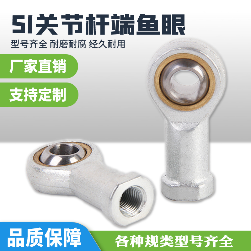 Universal joint ball head rod end joint bearing fisheye joint M connecting rod inner and outer thread SIA series export quality