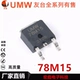 78M15 15V/1A
