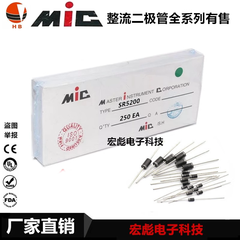 电子元件小白必看！MIC肖特基二极管SR540/SR560/SR5100/5150/SR5200到底有多猛？🔥_其它元器件_淘宝数码网