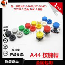 A44 HAT 6X6X7 3MM SWITCH CAP Tact SWITCH 6*6*7 3 Square head round flat button cap