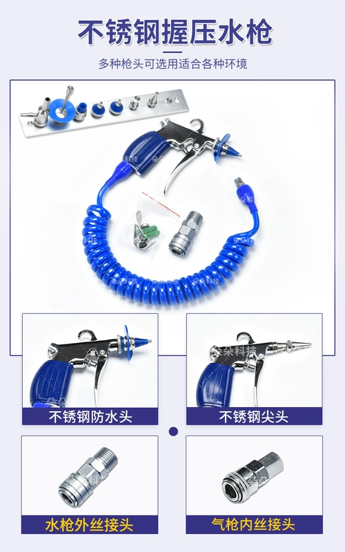 Y tế cao -Pressure Water Gun Medical Rush Súng cung cấp phòng khí Bệnh viện Nội soi Nước Súng Nguyên lý Nhà sản xuất trực tiếp bán hàng trực tiếp Súng máy nén khí