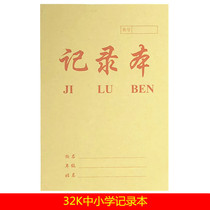 32 Open cowhide record book student notebook notebook notebook notebook conference book Book Office Manual