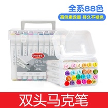Master double-head color marker student art painting 60 colors hand-painted oil pen watercolor set animation 80 colors