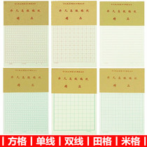 Extraordinary red leaf manuscript paper grid letter paper MiG field hard pen calligraphy paper single and double line letterhead draft letter paper