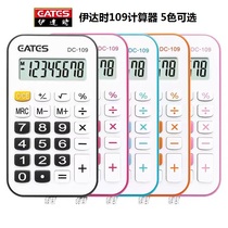 Ishin Electronic dual power supply student calculator business office financial accounting special office supplies