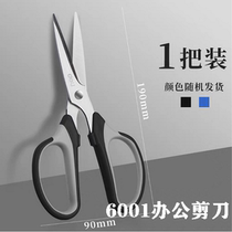 Del stationery scissors office household stainless steel scissors kitchen tailor paper cutter large medium and small handmade knife