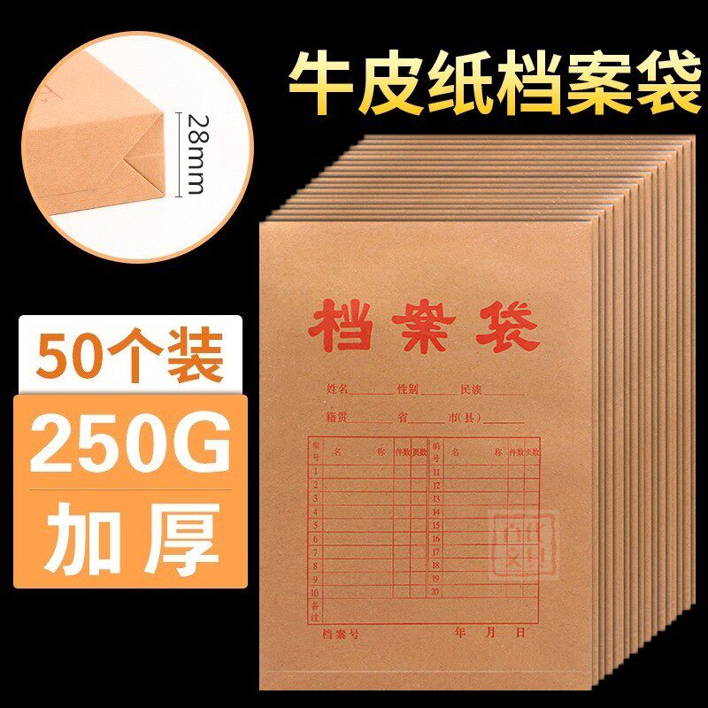 Kraft Paper Archive Bag A4 Thickened File Bag Personnel Information Cashier Bag Paper Bid Bag Large Capacity Briefcase