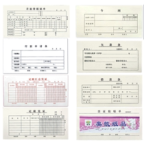 Okay expense reimbursement Paste Bill accounting summary voucher travel today to the penalty payment application for leave