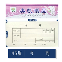 Okay General Accounting today to the present receipt of expense documents vouchers receipt of 45 copies of Office accounting supplies