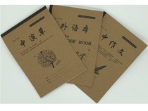 Red Leaf 25K cowhide student exercise book in the notes in the writing of foreign language practice English record book