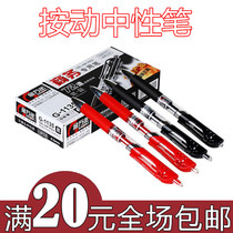 Jin Wannien 1135 1326 0 5 Press gel pen business Special Office signature pen bullet water pen