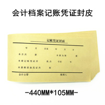 Ed accounting voucher cover small bookkeeping voucher cover bookkeeping voucher paper binding cover accounting supplies