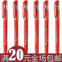 Jin Wannien 1245 1247 0 5 0 7 Red neutral marking pen correction problem Office red water pen