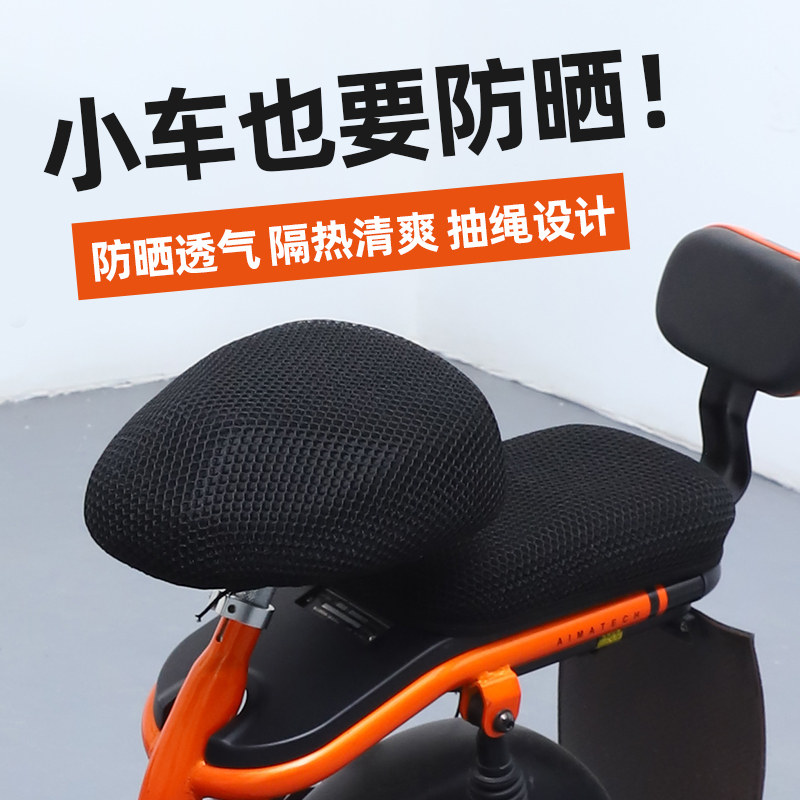 Electric car seat cover sunscreen waterproof electric car cushion cover all season universal rear seat cushion cover seat cover heat insulation cover