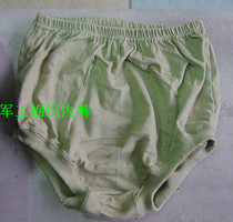 Military old style shorts partial fat model Fat Man big inner pants Army yellow fat pants cotton knitwear loose