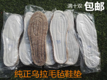 Old Wula felt shoe pad cloth cold boots matching wool felt insole environmentally friendly antibacterial warm and odorless breathable