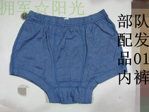 01 underpants troops distribution underwear antibacterial health care close-fitting elastic shorts 01 type light blue pants