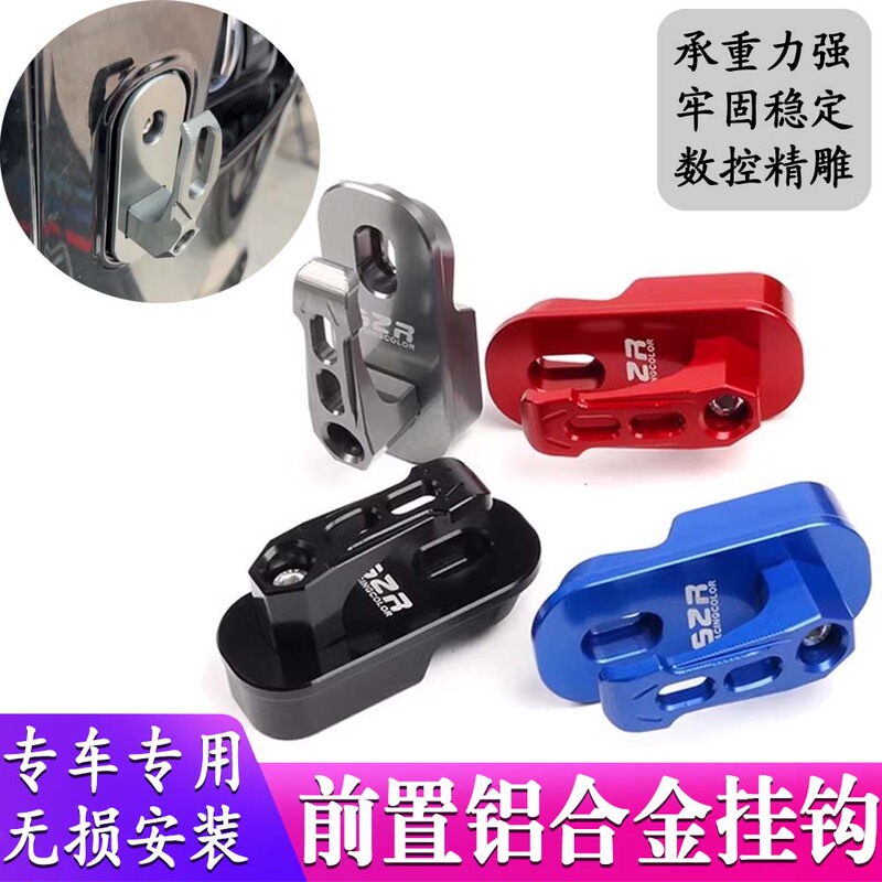 Suitable for 26 Models of Nanfang Feige 150Pro, Front-Mounted Aluminum Alloy Hook, Heavy-Duty Hook, Helmet Hook Accessories Suitable for 26 Models of Nanfang Feige 150Pro, Front-Mounted Aluminum Alloy Hook, Heavy-Duty Hook, Helmet Hook Accessories