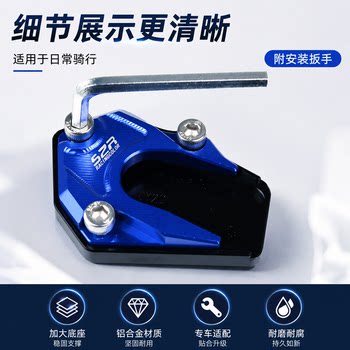 Usr125 modified to enlarge the side support pad