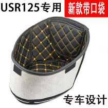 Suitable for Hao USR125 modified seat bucket protection pad toilet cover lining USR125 seat bucket cover accessories