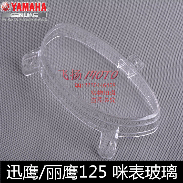 Yamaha xe máy ZY125 nhanh Eagle Li Ying Yue Eagle Mi trường hợp mã trường hợp bao gồm kính cụ dong ho dien tu xe wave