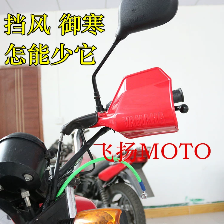 Xe máy tay bảo vệ kính chắn gió Yamaha ngày gươm tay bảo vệ YBR xuyên quốc gia gió tay bảo vệ tay chống đông - Kính chắn gió trước xe gắn máy