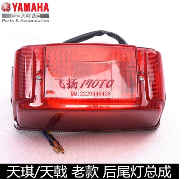 Phụ kiện nguyên bản của Yamaha JYM125 Tianjian 125 đèn hậu Tianjian K / Scorpio / Tianqi đèn hậu phía sau đèn hậu - Đèn xe máy