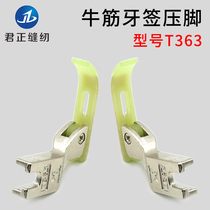 T363 beef tendon presser foot 0 3 toothpick presser foot upper zipper narrow presser foot Teflon plastic presser foot flat car presser foot