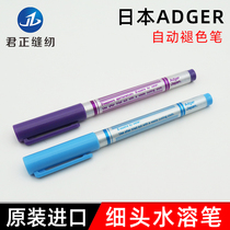 Japan Adger Yaduga imported iron thin head cloth water-soluble pen point pen water-eliminating pen