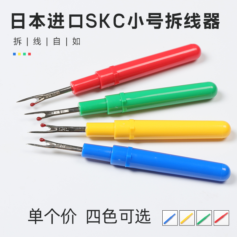 Japan Import Dismantling Line Instrumental SKC Small Demolition Wire Knife Picking Wire Knife Dismantling Line God Instrumental Cross Stitch Dismantling Wire Tool-Taobao