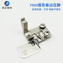 New F502 pneumatic curling artifact 0 3 presser foot pull tube with blowing device curved silk chiffon Special