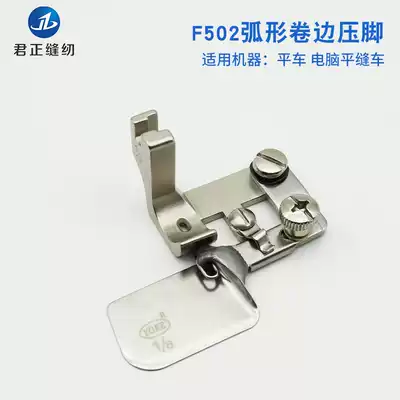 New F502 pneumatic curling artifact 0 3 presser foot pull tube with blowing device curved silk chiffon Special