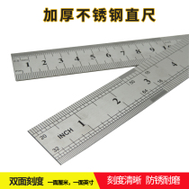 Stainless steel ruler double-sided metric inch scale length thick iron ruler student stationery drawing drawing metal iron ruler