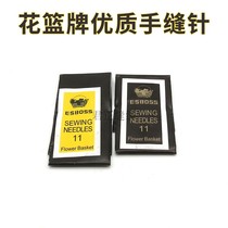 Flower basket brand high quality hand sewing needle diy tool household hand needle hand hand beaded needle long needle short needle
