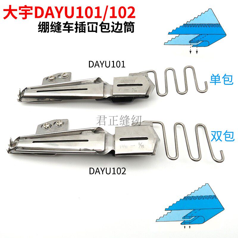 Daewoo Tightening Sewing Machine 101102 Canon In-line Bag Edge Pull Drum Wrapping Aids Single Shoulder Bag Double Pack Pull Cylinder