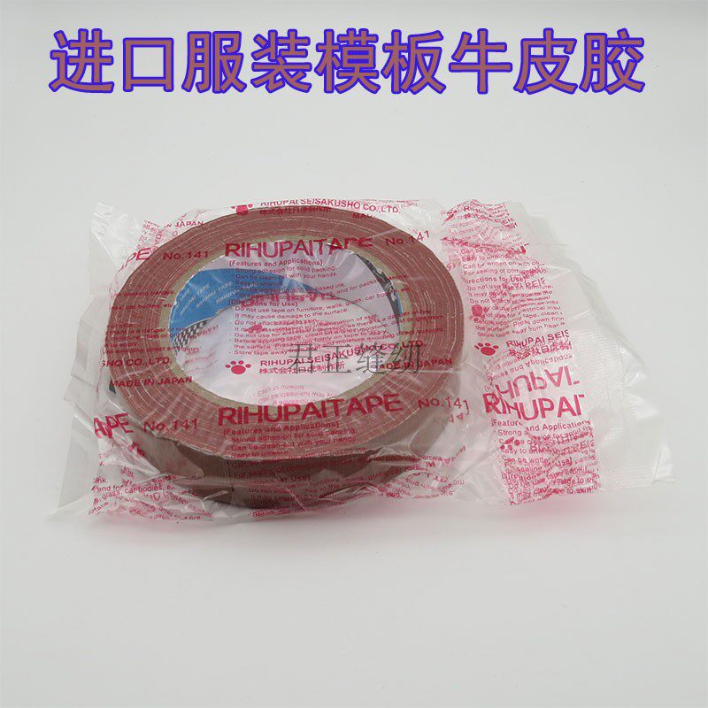Import Stencil Special Adhesive Tape Clothing Stencil Adhesive Tape Model Clothing Positioning Formwork Adhesive Tape Cloth Base Gel Cow Leather Glue